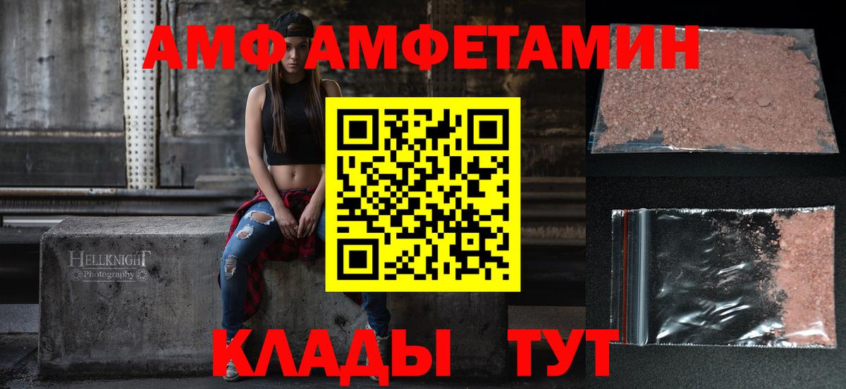 АМФ  Вход с VPN  Знаменск  АМФЕТАМИН 97% 