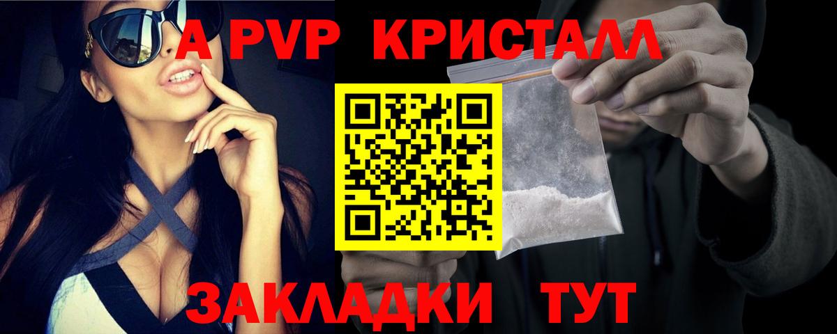 APVP крисы CK  Alpha-PVP VHQ  Вход с VPN  Знаменск 