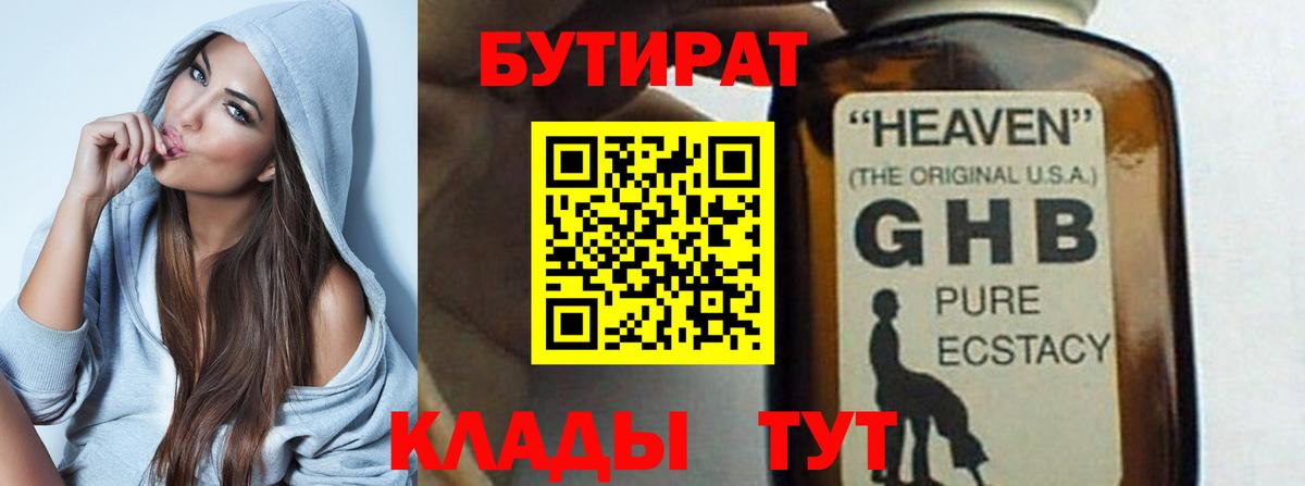 Героин Знаменск