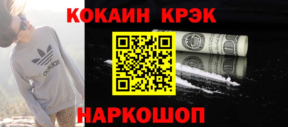 Cocaine Перу Знаменск