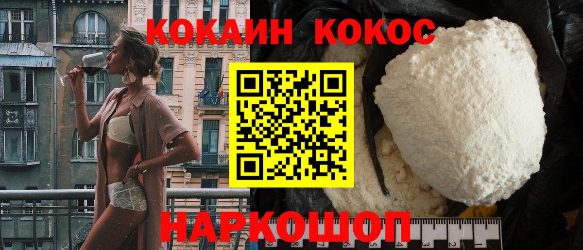 Кокаин FishScale  КОКАИН  Знаменск  Кокаин VHQ  Вход с VPN 