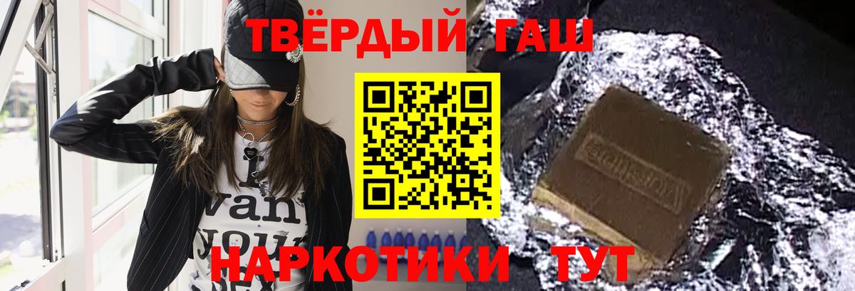 Гашиш Ice-O-Lator  Вход с VPN  Знаменск  ГАШИШ  ГАШИШ ice o lator 