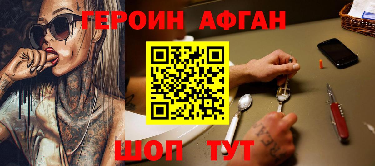 ГЕРОИН хмурый  Вход с VPN  Героин  Знаменск 