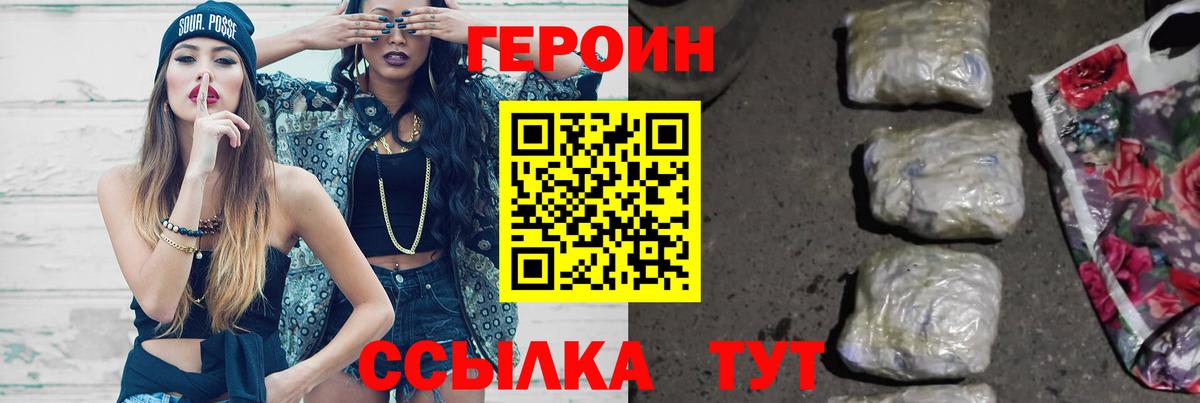 Героин гречка Знаменск