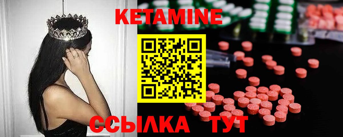 Кетамин VHQ Знаменск