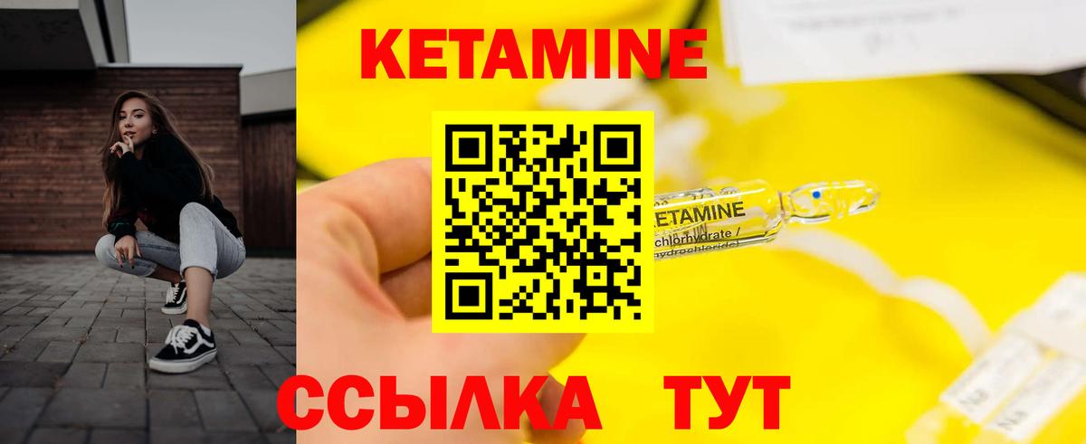 Знаменск  Кетамин VHQ  КЕТАМИН VHQ  Вход с VPN 