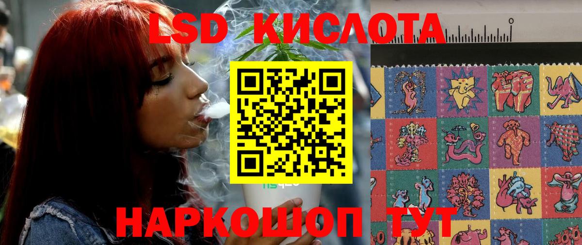 LSD-25 экстази ecstasy Знаменск
