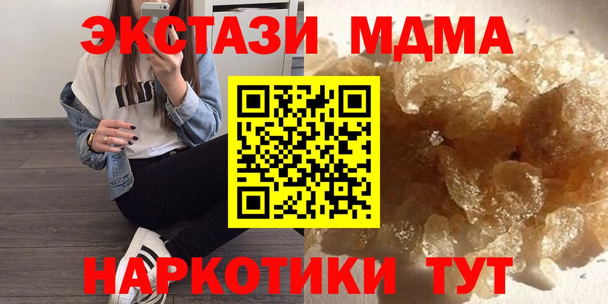 МДМА  Вход с VPN  MDMA VHQ  Знаменск  MDMA Molly 