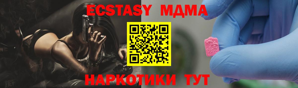 MDMA crystal Знаменск