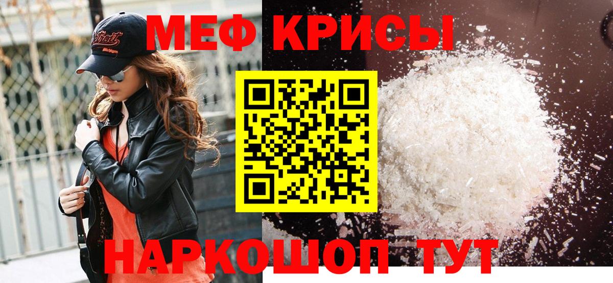 МЕФ мука Знаменск