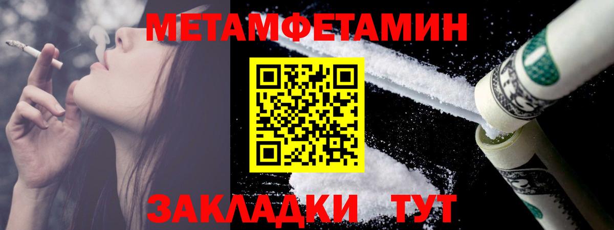 МЕТАМФЕТАМИН Methamphetamine  МЕТАМФЕТАМИН Methamphetamine  Вход с VPN  Знаменск 
