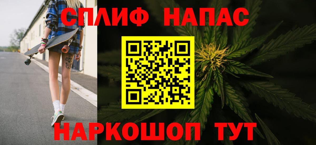 Знаменск  МАРИХУАНА марихуана  Марихуана THC 21%  Вход с VPN  МАРИХУАНА Ganja 